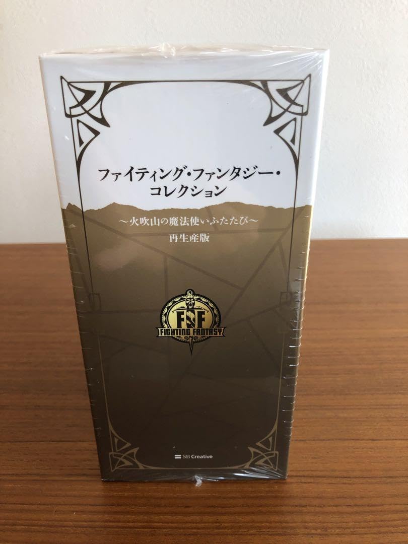 Amazon.co.jp: ファイティングファンタジーコレクション 火吹山