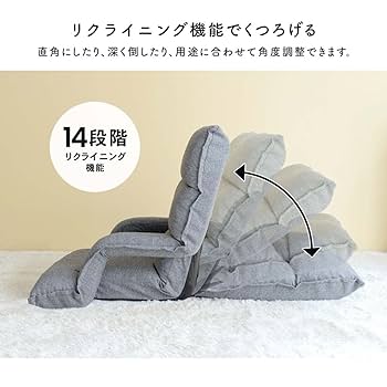座椅子グレー LIFELEX 首にやさしいレバー式座椅子 グレー: インテリア・家具
