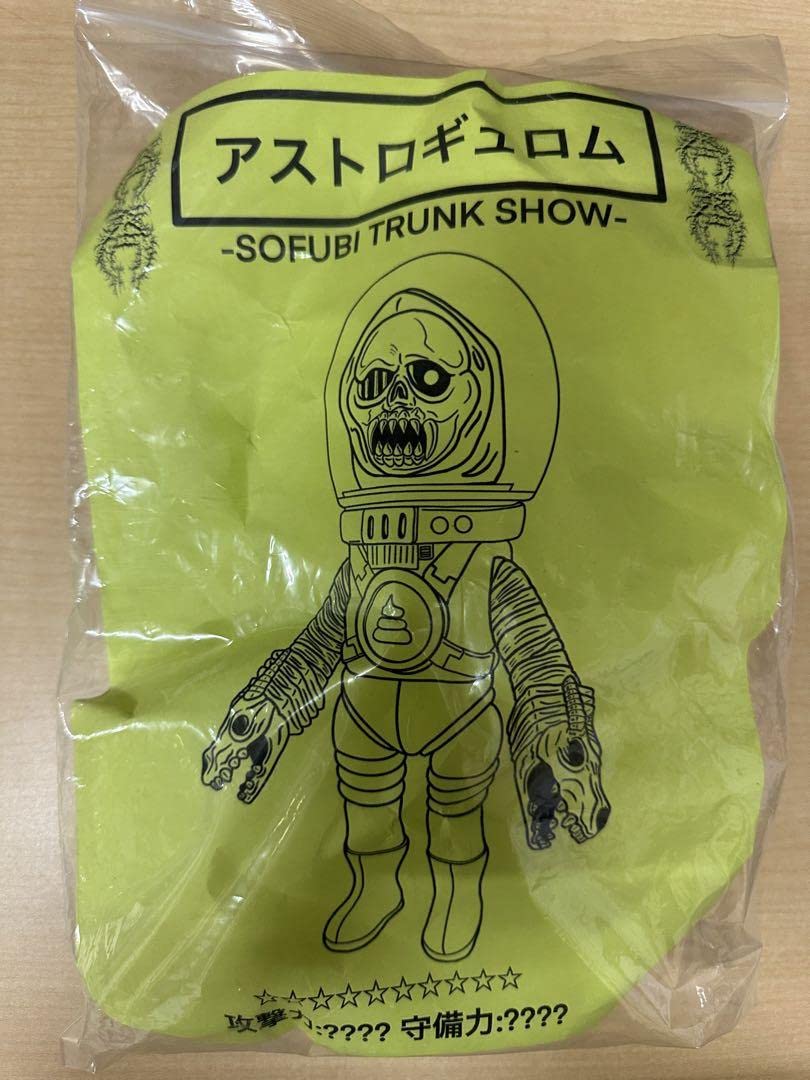 Amazon.co.jp: ktokto アストロギュロム ゴッコ堂 ソフビ
