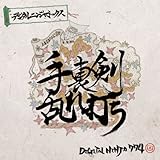 デジタルニンジャミックス 手裏剣乱れ打ち