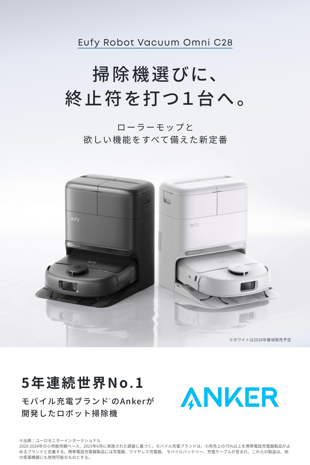 Amazon | Anker Eufy (ユーフィ) Robot Vacuum Omni C28 (ロボット掃除