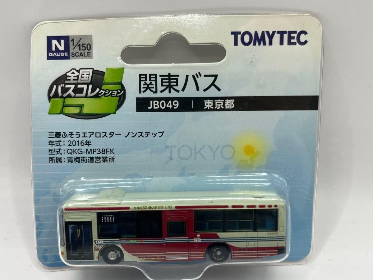 Amazon.co.jp: 関東バス JB049 全国バスコレクション バスコレ