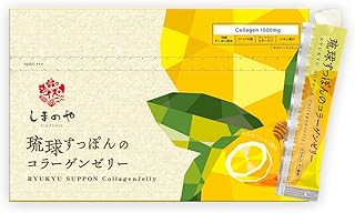 Amazon.co.jp: しまのや 琉球すっぽん の コラーゲンゼリー (はちみつレモン風味, 1箱 30本) アミノ酸 豊富な 沖縄県産 すっぽん 配合 ぷるぷる コラーゲン スティックゼリー : ドラッグストア