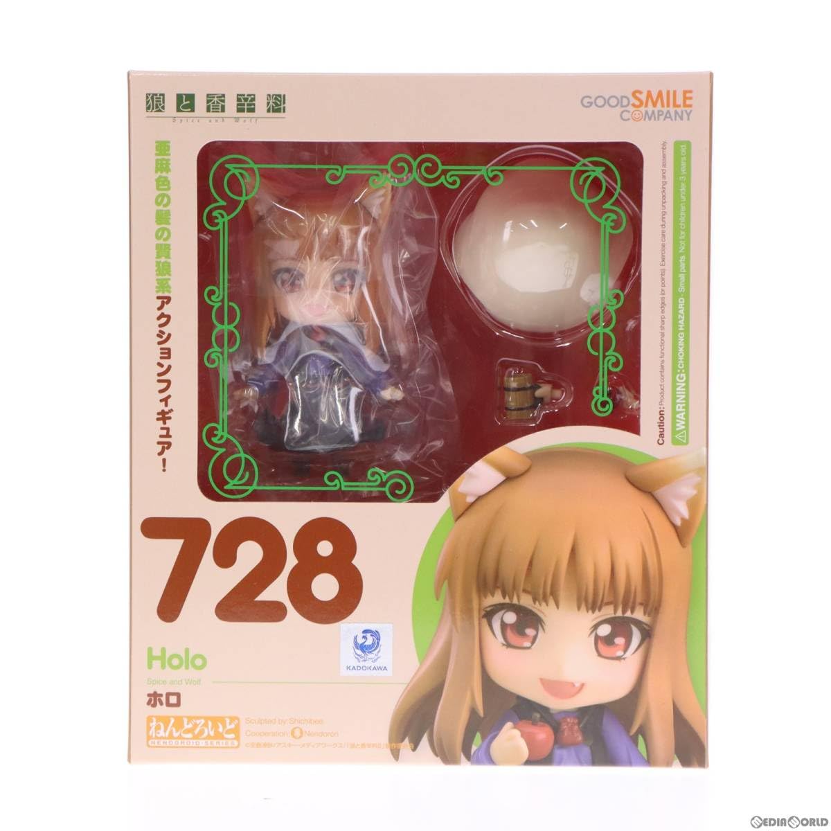 Amazon | [FIG]ねんどろいど 728 ホロ 狼と香辛料 完成品 可動