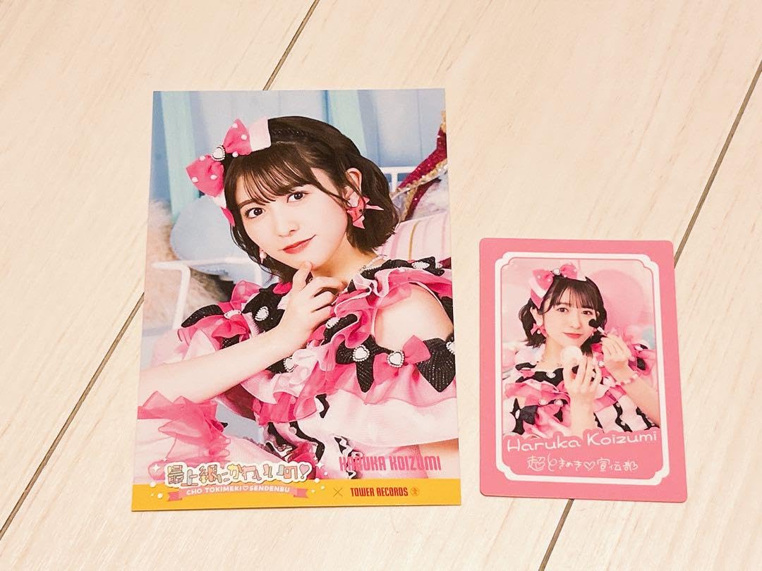 Amazon.co.jp: 超ときめき宣伝部 小泉遥香 トレカ ポストカード