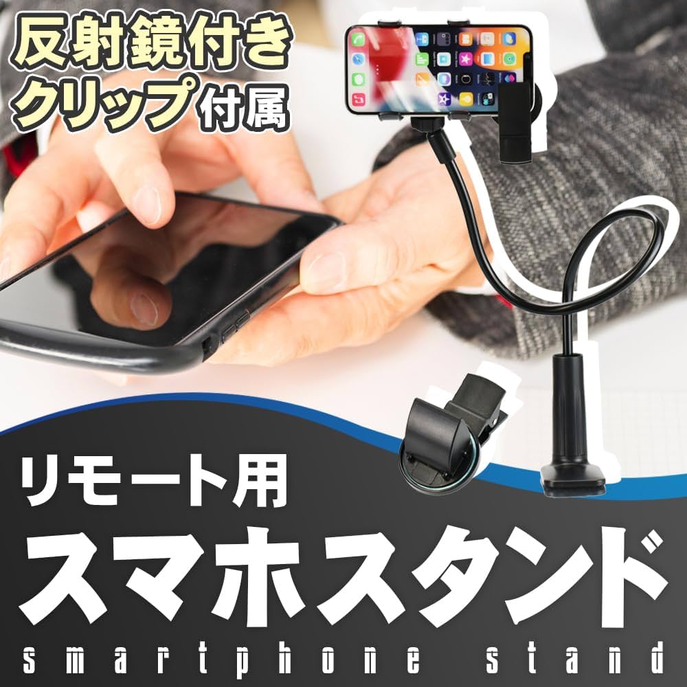 Amazon.co.jp: Narriver リモート対戦用スタンド スマホホルダー