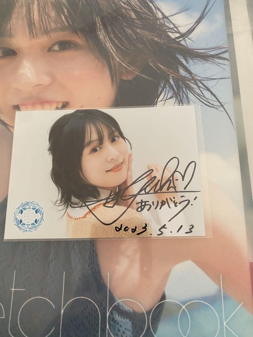 Amazon.co.jp: 中島由貴 サファイア 東京公演 ブロマイド 入り : おもちゃ
