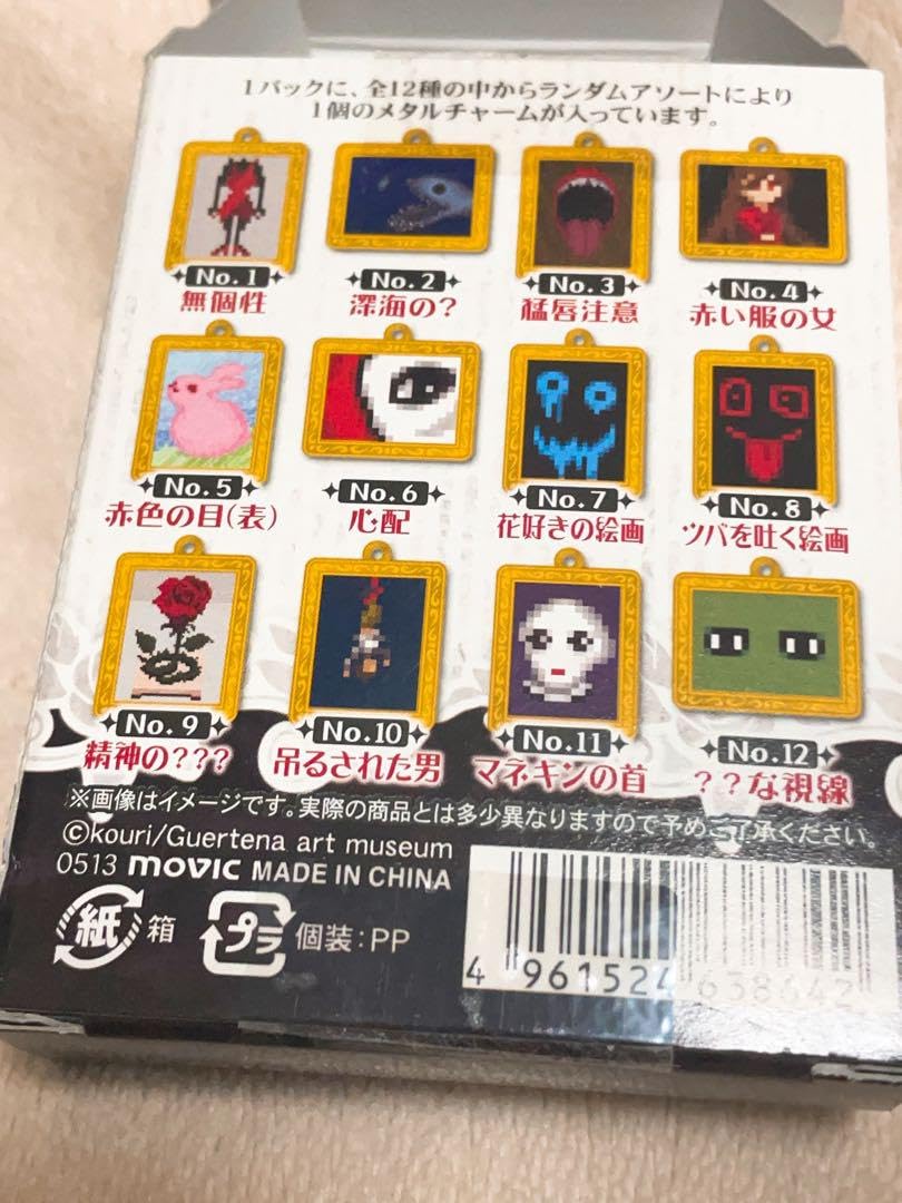 Ibメタルチャームコレクション全12種コンプリートBOX (BOX購入特典付き) Amazon.co.jp: Ib メタルチャーム コレクション : ファッション