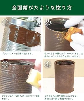 Amazon | 誰でも簡単に錆風塗装 錆エイジングペイント (100g×2色