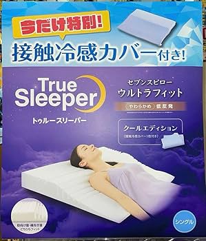 トゥルースリーパーセブンスピローウルトラフィット トゥルースリーパー セブンスピロー ウルトラフィット (ダブル