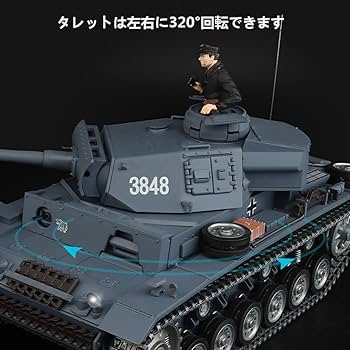 三個セットラジコン Amazon | 戦車 ラジコンドイツ3号中戦車（Lタイプ）最新7.0 ver