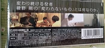 Amazon.co.jp: 綾野剛セット胎響 : 綾野剛写真集 情熱大陸×綾野剛