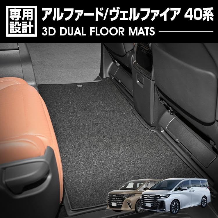 Amazon | アルファード ヴェルファイア 40系 3D デュアルマット ラバー 