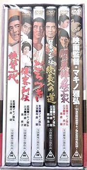 Amazon.co.jp: マキノ雅弘 監督シリーズ -BOX＜初回生産限定6枚