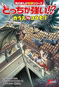 ??????!? ???vs???? ?????????? (???????????) - Book #6 of the X-VENTURE Dunia Haiwan II / Primal Power II