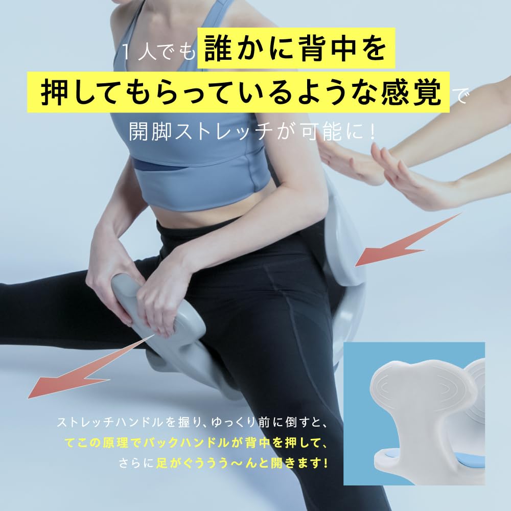 Circle balance サークルバランス ヨガバランス開脚チェア