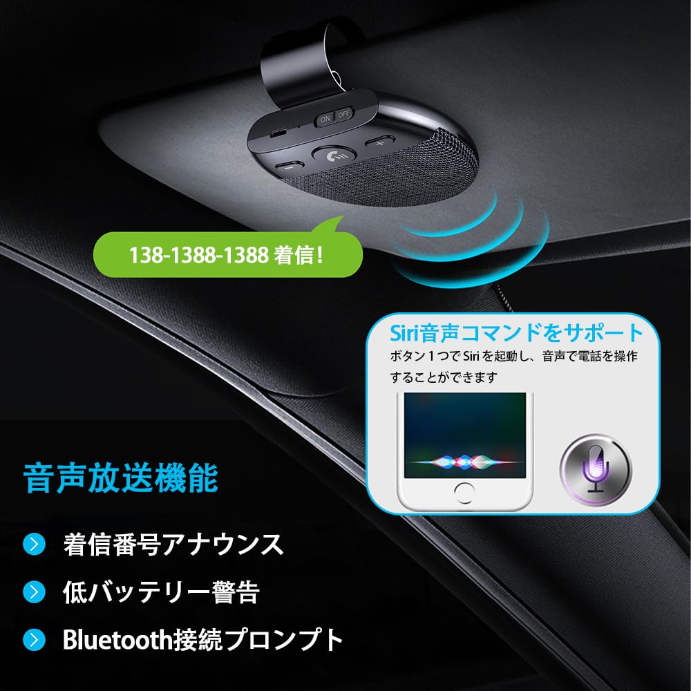 Amazon.co.jp: 車載bluetoothハンズフリーキット に適用