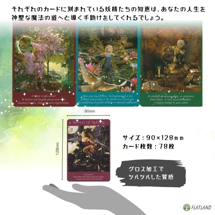 正規品 新品未開封 英語版 アニマルタロットカード フェアリータロットカード Amazon.co.jp: フェアリー タロット カード Fairy Tarot Cards 英語版