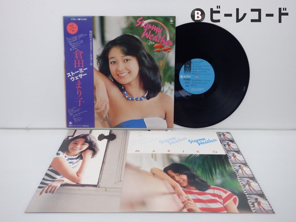 倉田まり子「Good Proportion」LP（12インチ）/King Records
