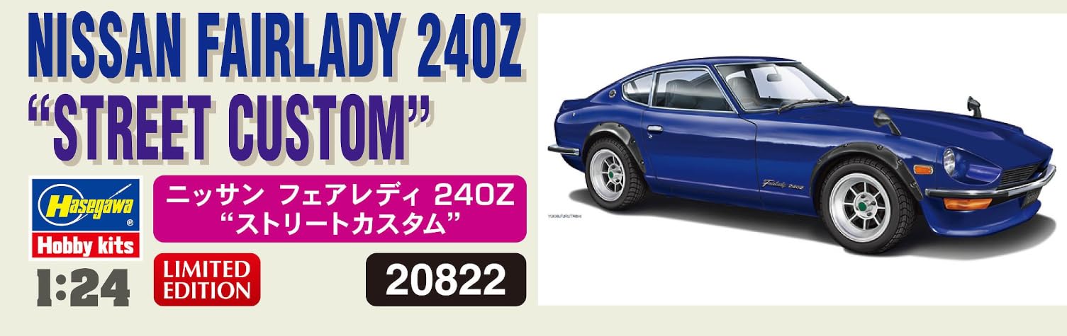 Amazon | ハセガワ 1/24 ニッサン フェアレディ 240Z “ストリート