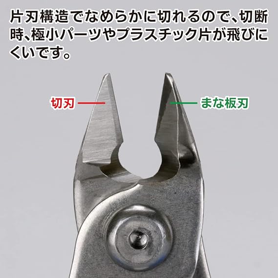 GodHand GH-PNS-135 Single Edged Stainless Steel Blade Hobby Nipper Tool