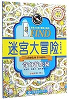 I FIND·迷宫大冒险:奇幻游乐园(适合3-7岁宝宝) 7518009935 Book Cover