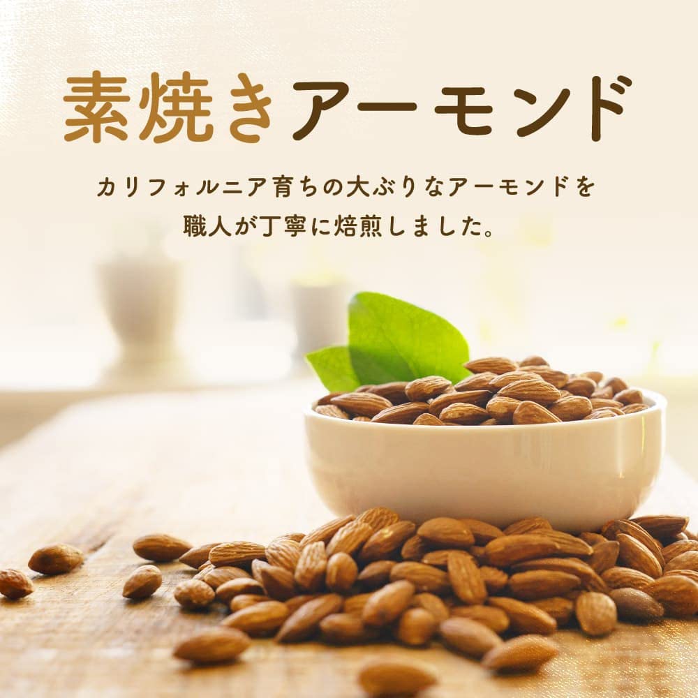 【さぼ様】7点/アーモンド1.4.3.4.7 Amazon.co.jp: 素焼きアーモンド 1.4kg (350g×4) 4袋セット 無塩