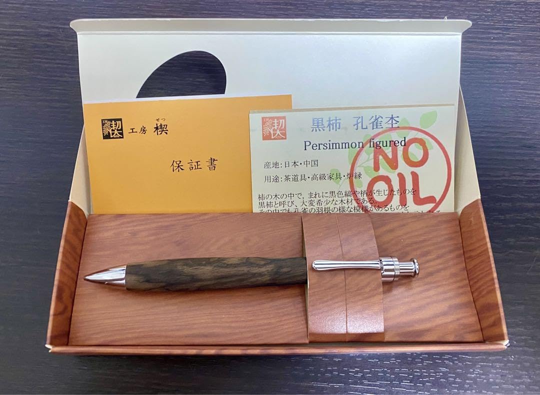 Amazon.co.jp: 工房楔 特上黒柿孔雀杢 ペンシル楔 0.5mm : おもちゃ