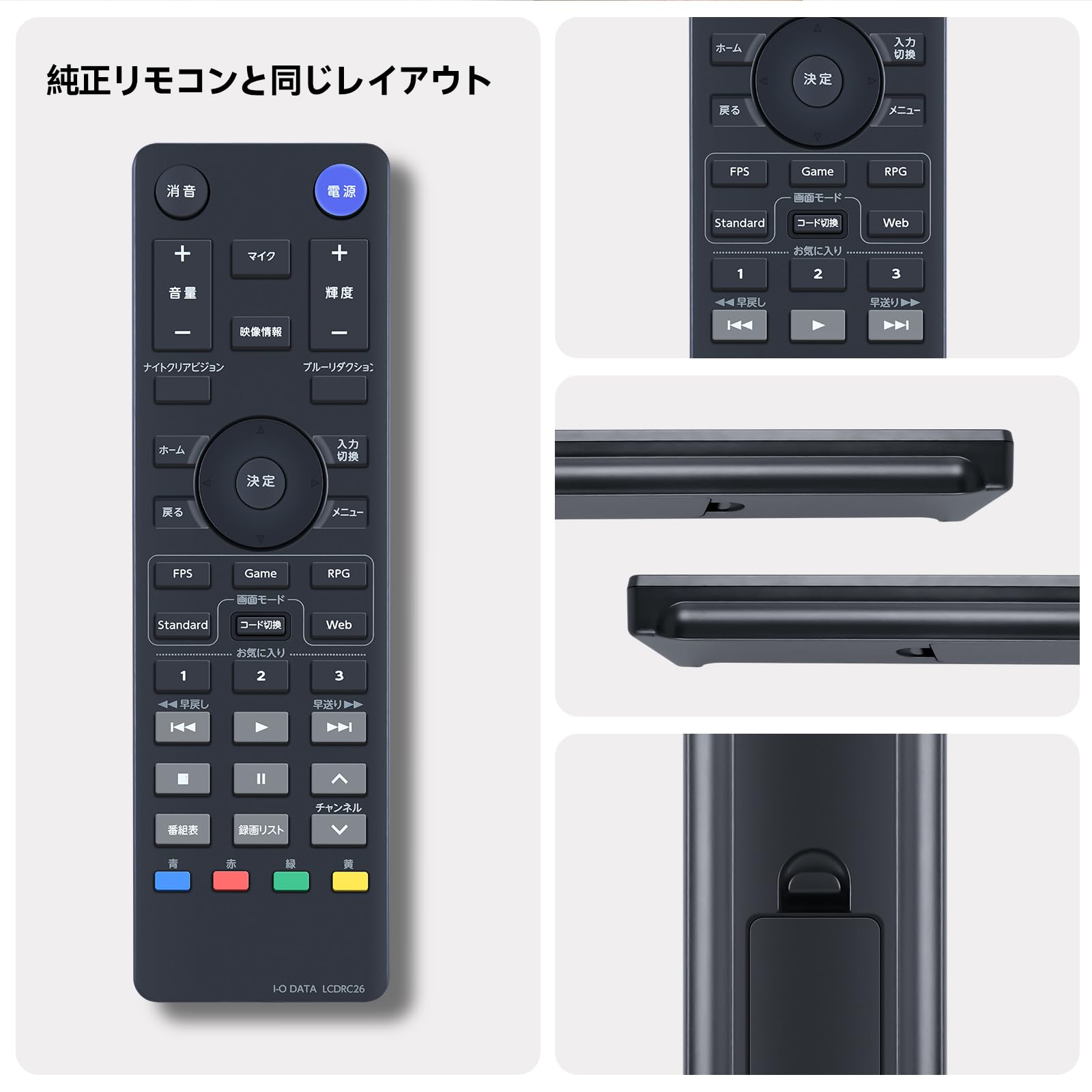 I-O DATA リモコン付き Amazon | ゲーミングモニター LCDRC26 for I-O DATA アイオー