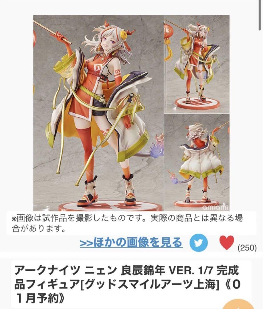 アークナイツ ニェン 良辰錦年 VER. 1/7 フィギュア