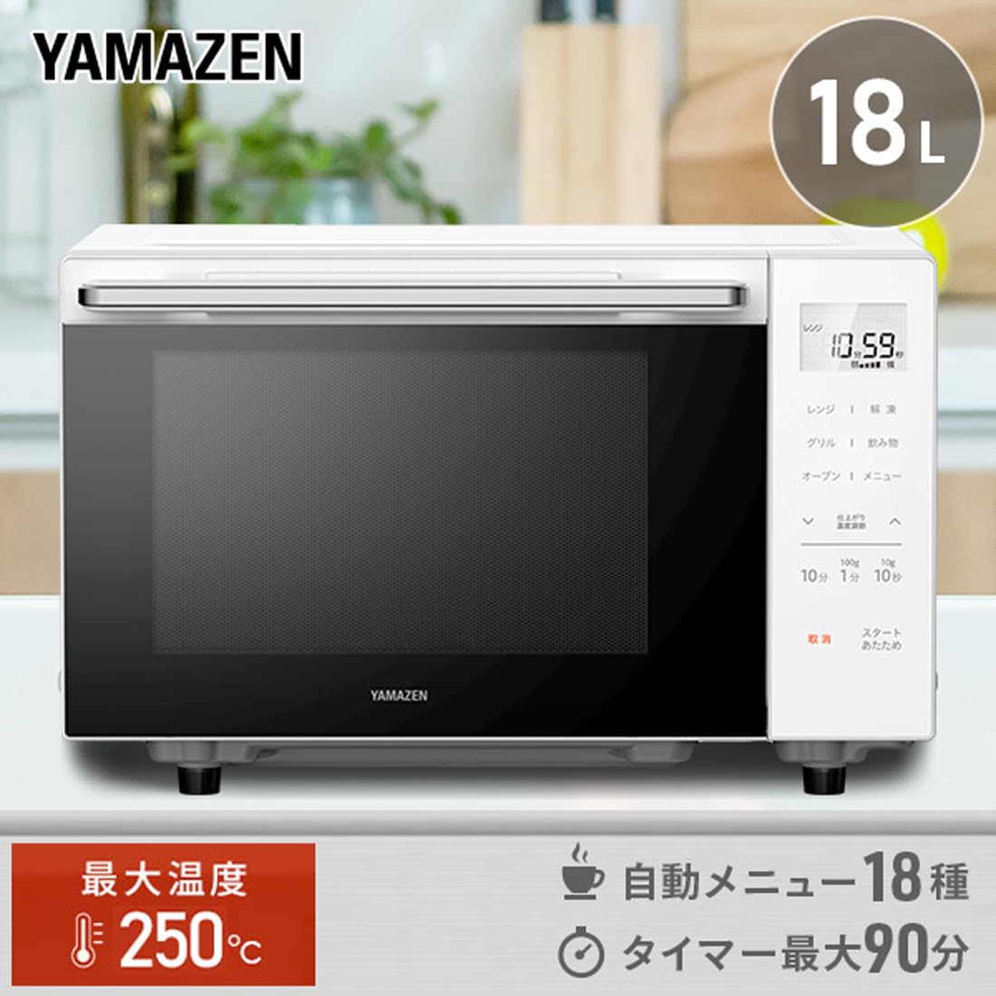 Amazon | [山善] 電子レンジ オーブンレンジ 18L 一人暮らし 二人 