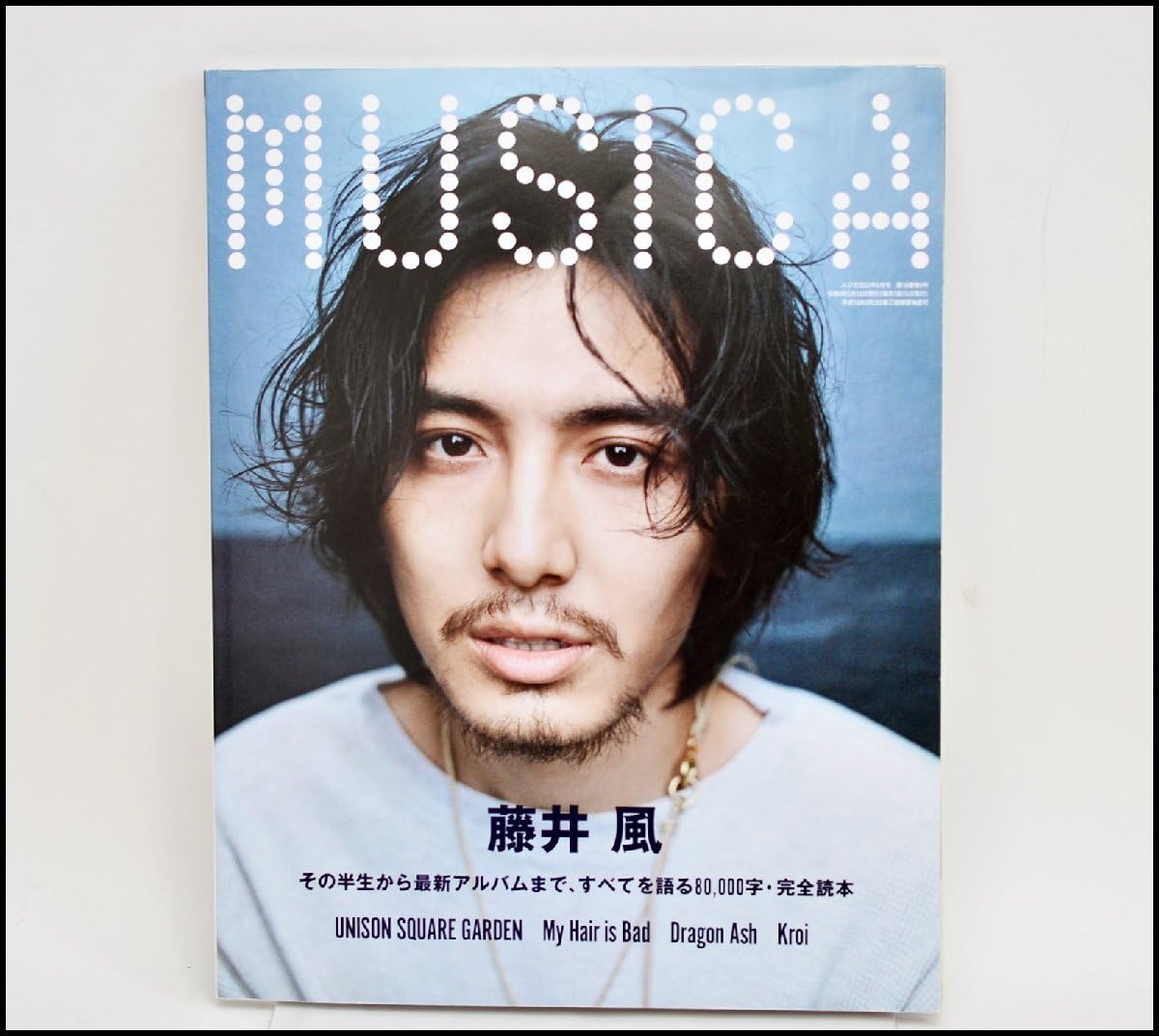 ＊お値下げ＊新品未読＊MUSICA(ムジカ) vol.181    藤井風特集号 Amazon.co.jp: 藤井風 MUSICA ムジカ Vol.181 2022年 5月号 特集