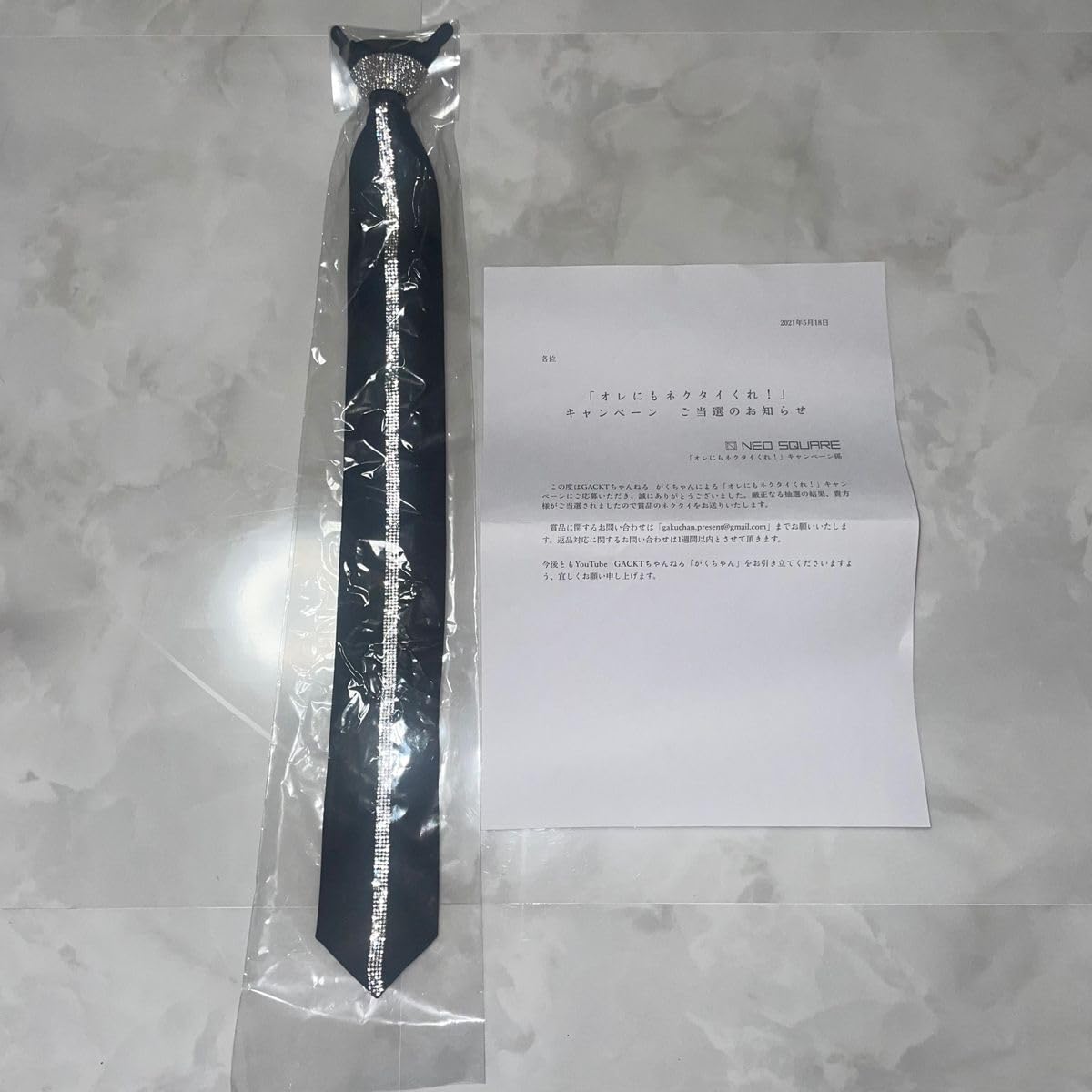希少品】GACKT 格付けプレゼント企画 黒ネクタイ
