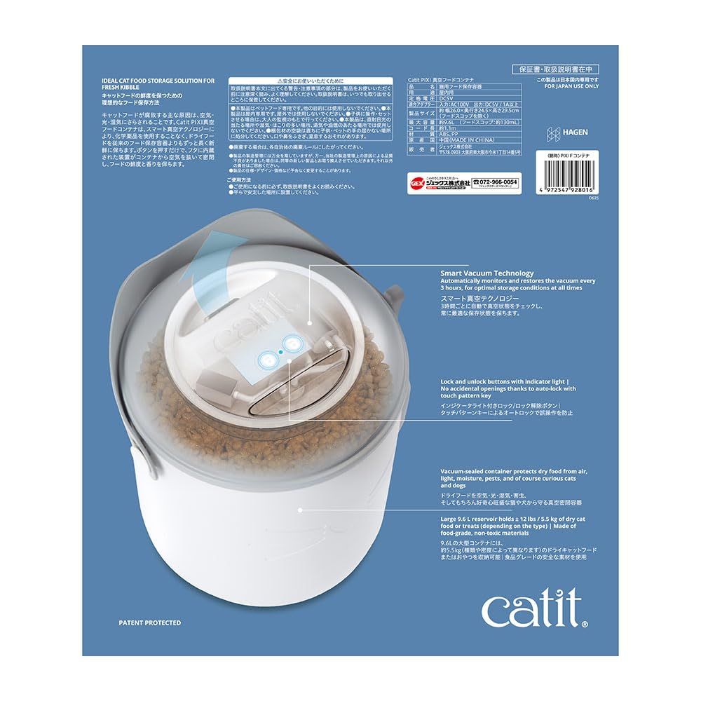 Amazon.co.jp: Catit PIXI 真空フードコンテナ フード保存容器 自動