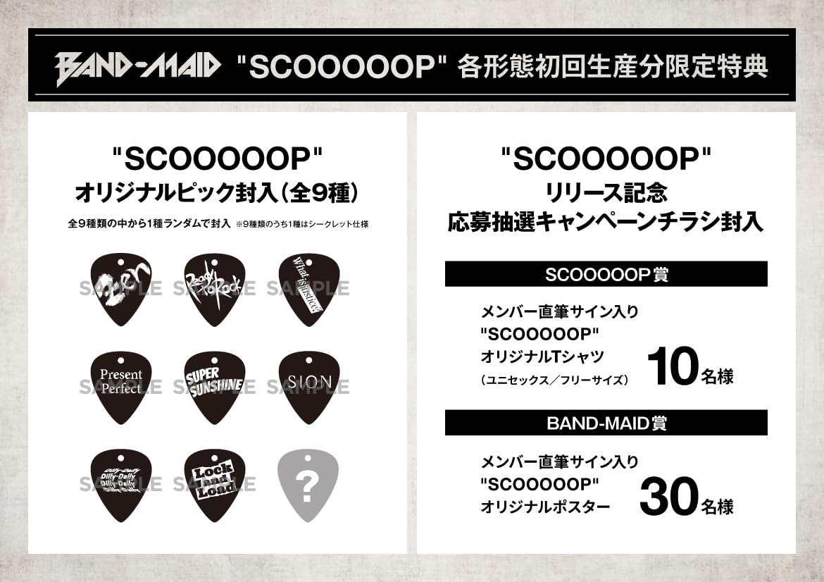 Amazon.co.jp: 【早期予約特典＆限定特典あり】 BAND-MAID SCOOOOOP