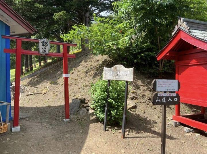 虻田神社♡北海道　洞爺　白蛇　最強パワースポット　龍の道　御朱印帳　火水　鳳凰 Amazon.co.jp: 虻田神社北海道 洞爺 白蛇 最強パワースポット 龍