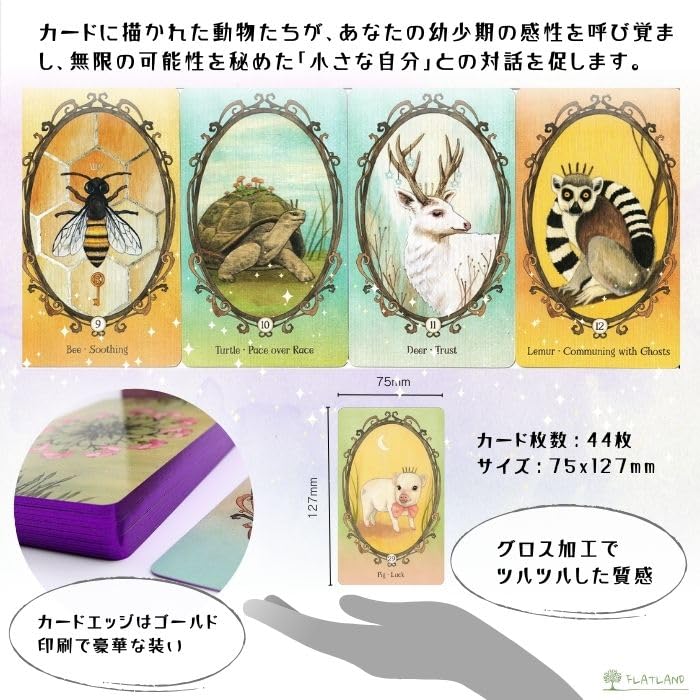 最終　新品 ゴールドエッジ 上質なマット仕様 アニマルティーパーティー オラクル 新品 ゴールドエッジ 上質なマット仕上げ アニマルティーパーティー