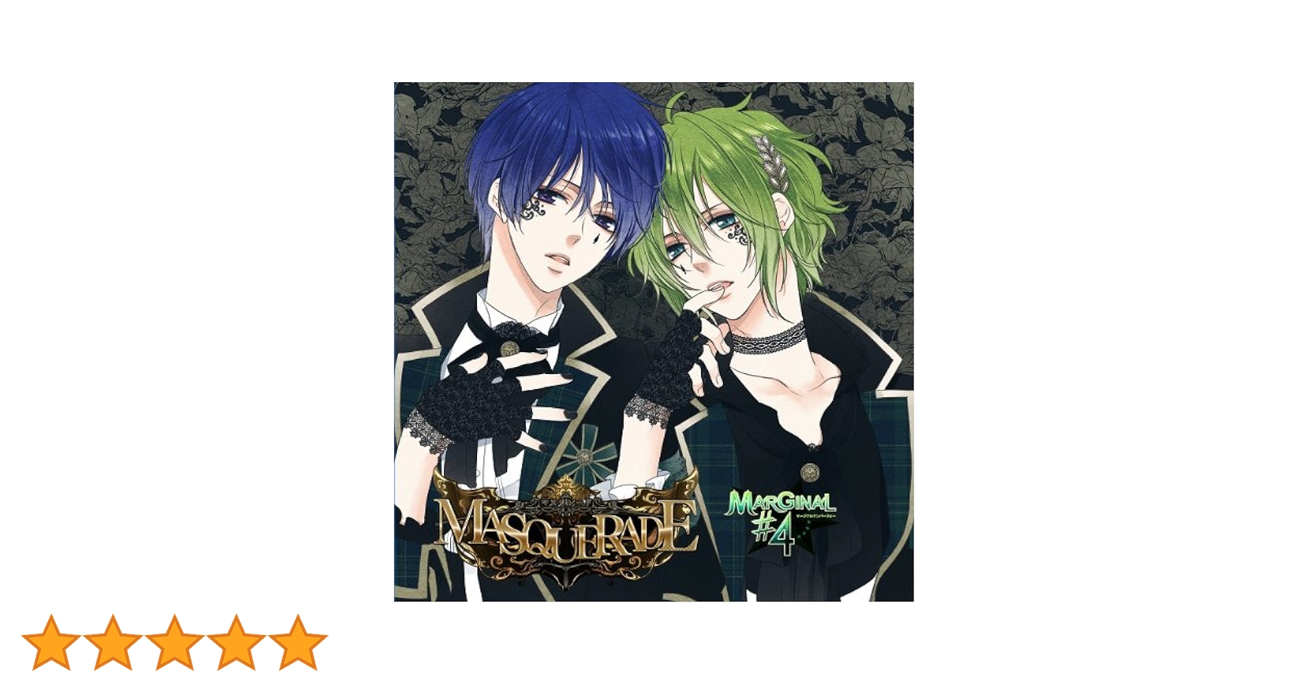 Amazon.co.jp: MARGINAL#4 MASQUERADE(ルイ・エルver): ミュージック