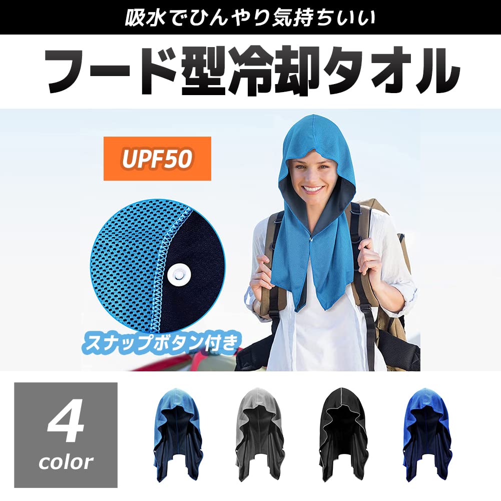 Amazon｜[FUPUTWO] 冷却タオル フード 冷感 クールタオル 吸汗 速乾 ヘアバンド 汗止め ひんやり (ブルー)｜FUPUTWO -  冷却タオル 通販 Bogi 冷却タオル 瞬間冷却 冷却スカーフ ヘアバンド リストバンド バンダナ ソフトクール竹繊維 ヨガ 旅行 登山 ゴルフ サッ