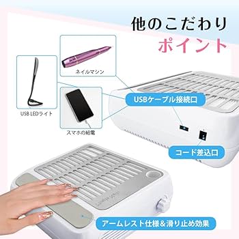 Amazon.co.jp: ネイル集塵機 MinuteNail DustCleaner Plus