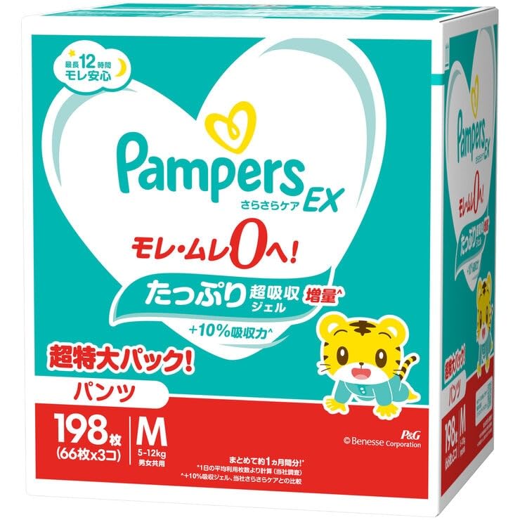 【パンパース】さらさらケア テープ　Mサイズ(70枚×5袋=350枚:値下げ) パンパース】さらさらケア テープ Mサイズ(70枚×5袋=350枚