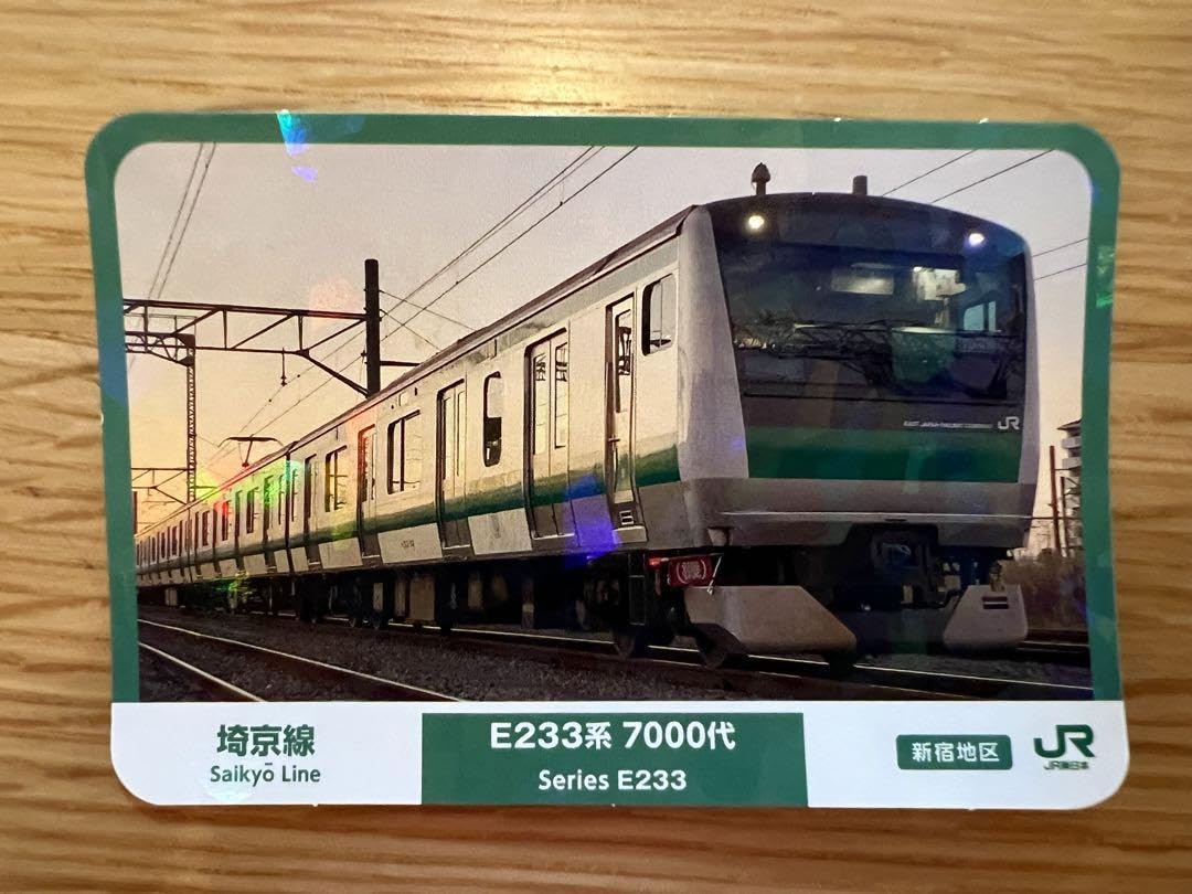 Amazon.co.jp: JR東日本 電車カード 埼京線（E233系 7000代