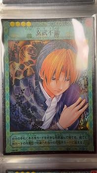 Amazon.co.jp: ヒカルの碁 玄武不動 B6-45 TCG トレーディング