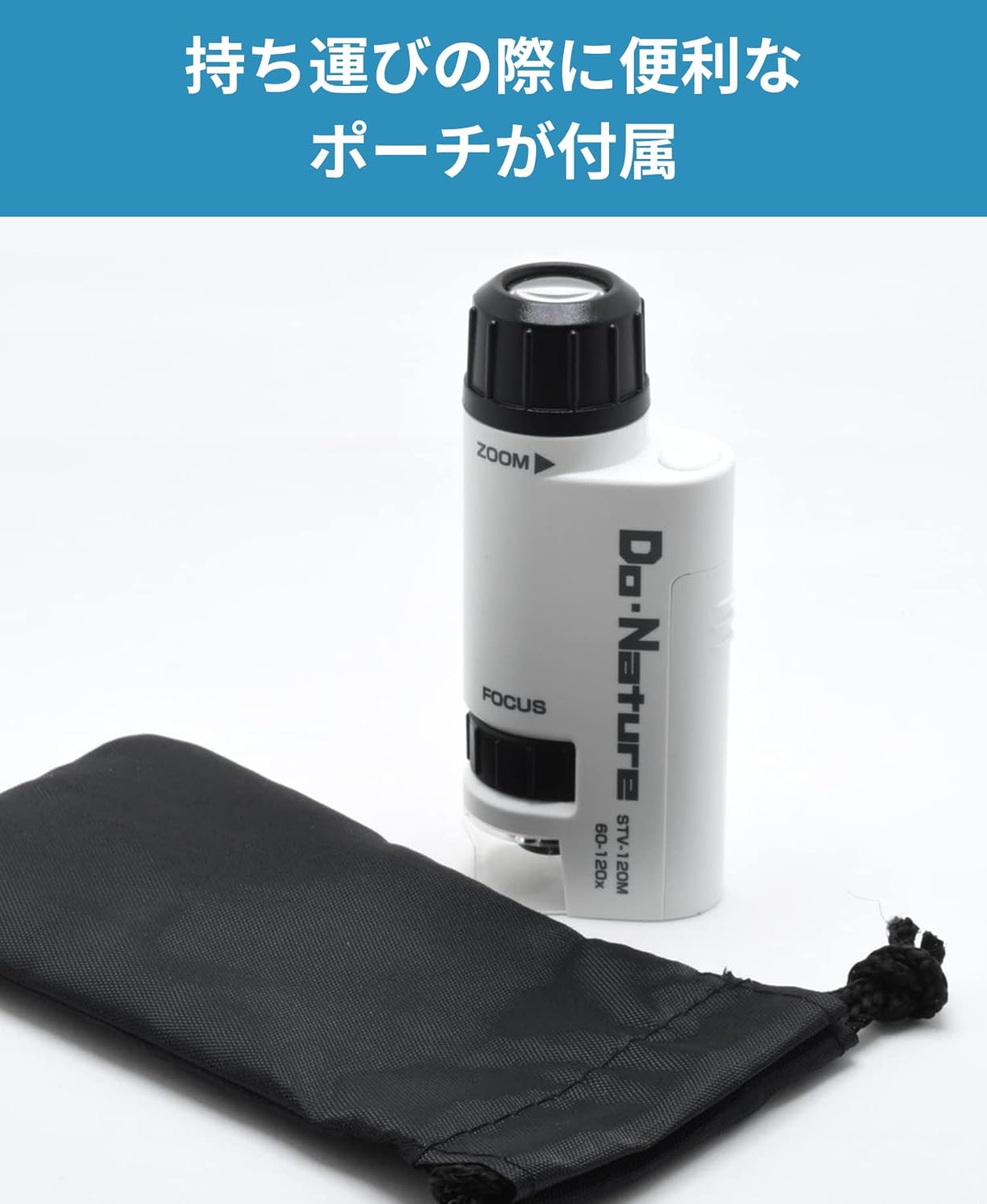 Kenko 顕微鏡 Do・Nature 60-120倍 LEDライト内蔵 コンパクト携帯型 STV-120M