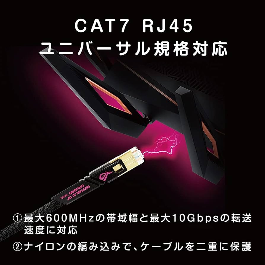 Amazon.co.jp: ASUS ROG CAT7 CABLE 最大600MHzおよび10GB 転送速度 Amazon.co.jp: ASUS ROG CAT7 CABLE 最大600MHzおよび10GB 転送速度