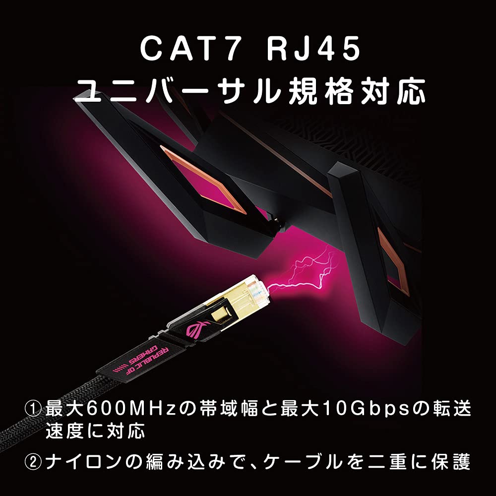 Amazon.co.jp: ASUS ROG CAT7 CABLE 最大600MHzおよび10GB 転送