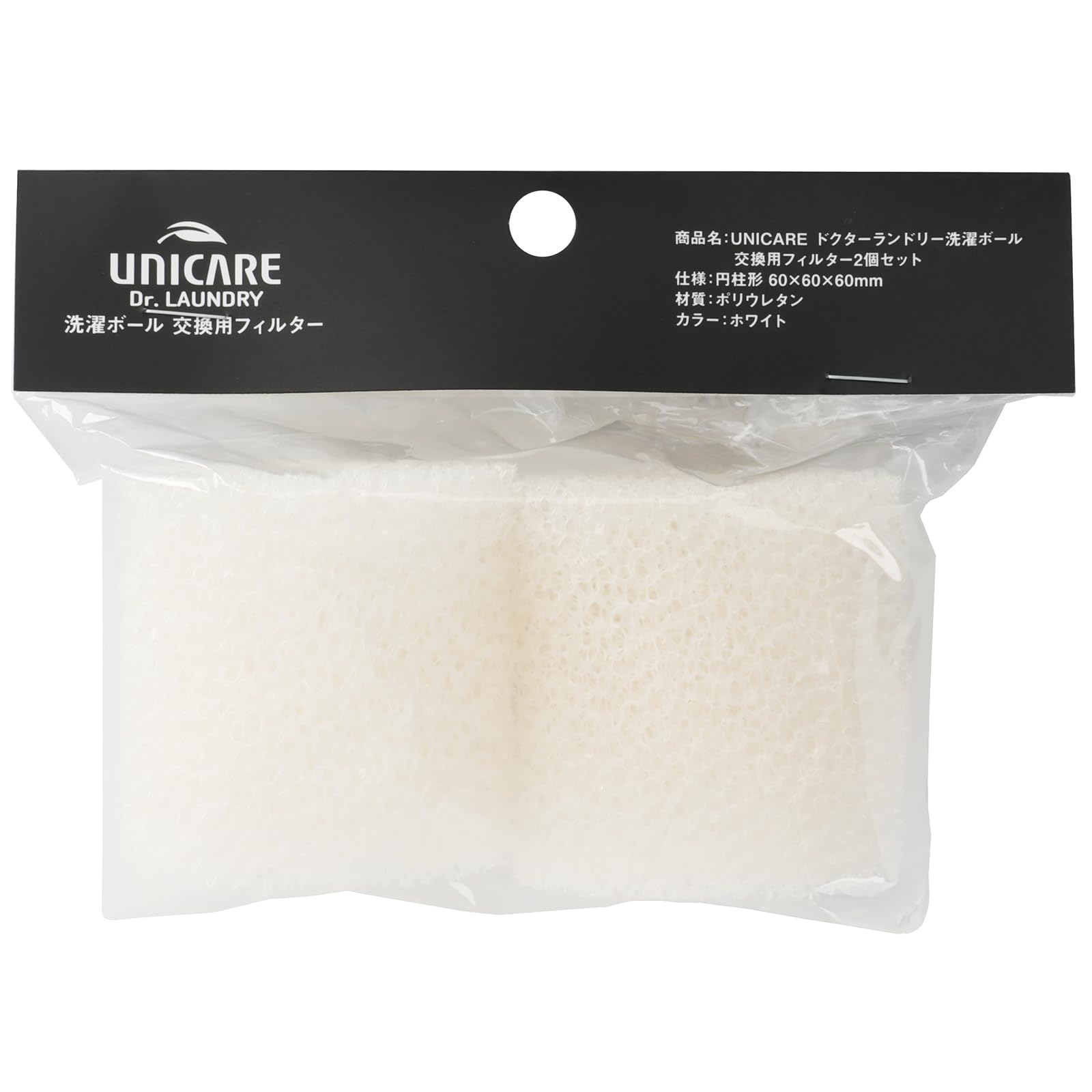 洗濯ボール ドクターランドリー 専用交換フィルター ユニケア からまない スピー…
