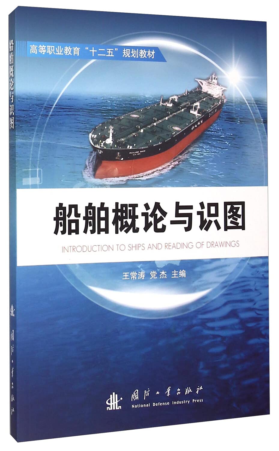 Introduction to the ship and identify the images(Chinese Edition)
