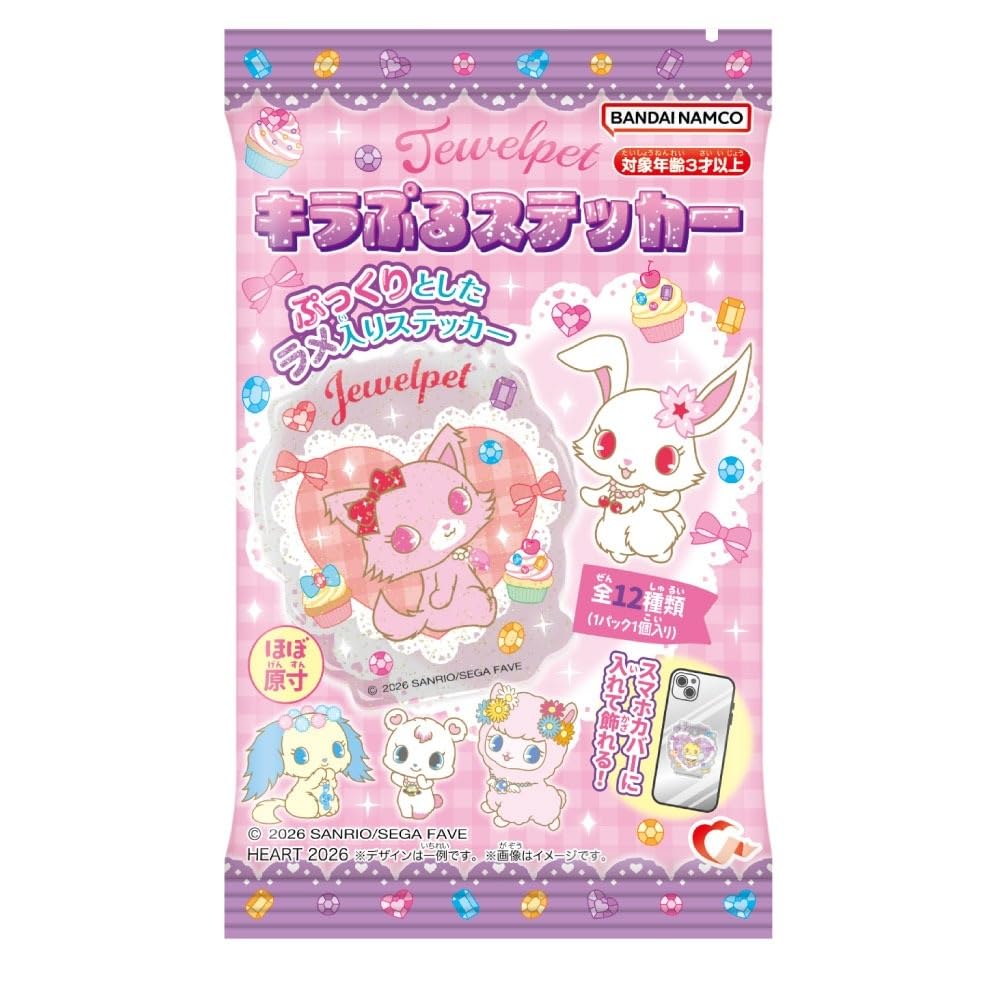 Amazon.co.jp: ハート キラぷるステッカー ジュエルペット 12個 BOX 食
