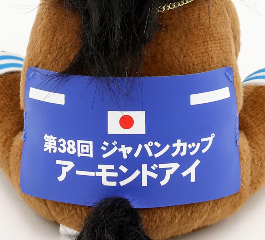Amazon.co.jp: アイドルホース アーモンドアイ/